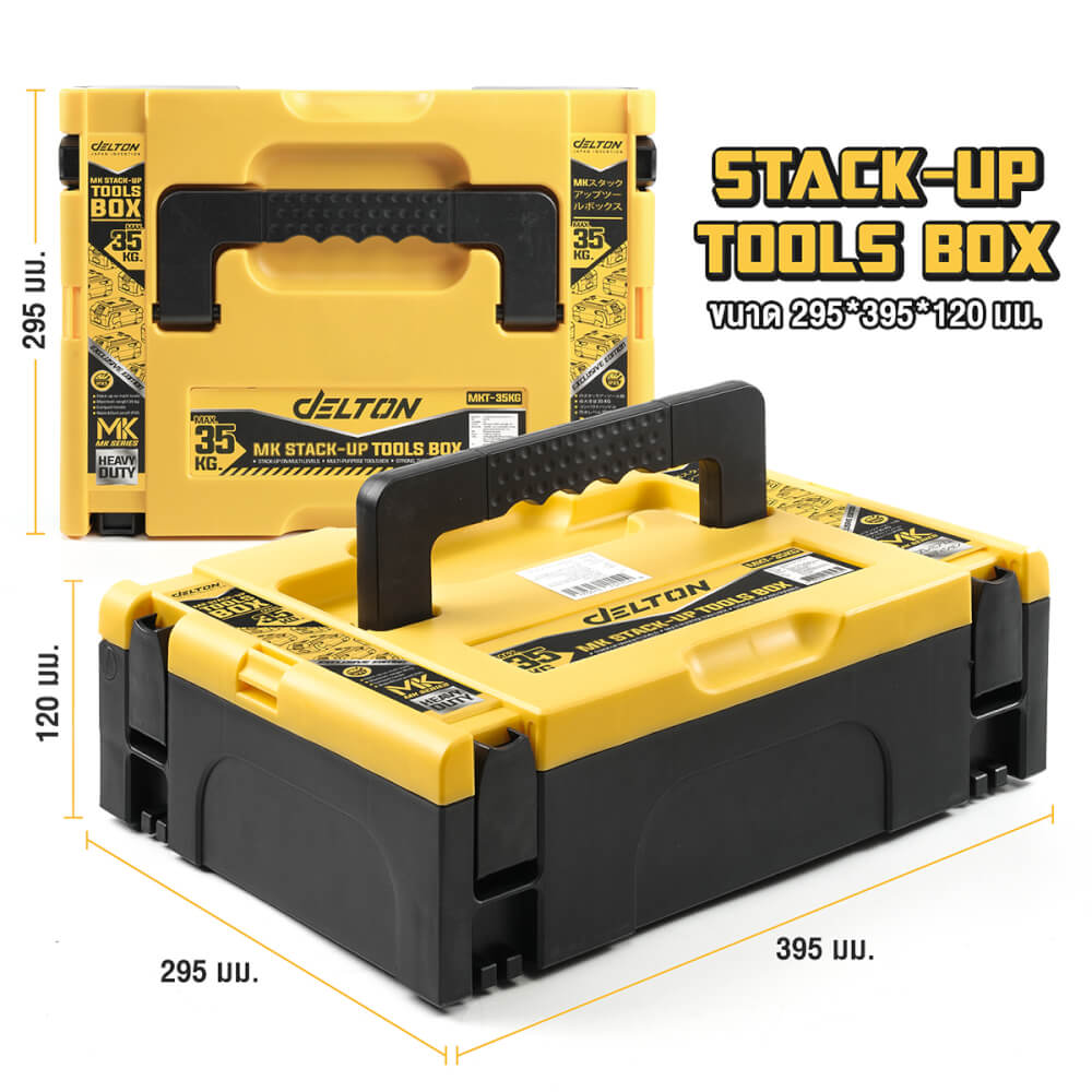 กล่องเครื่องมือ DELTON รุ่น MKT-35KG 35กก.